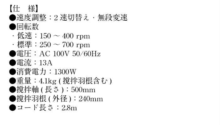 楽天市場 トモサダ ハンドミキサー Tl 13人間工学 ユニーク ハンドル 高トルク 操作性 身体的負担 軽減 モルタル 重粘度 攪拌 Diy 防水 高翔産業 楽天市場店