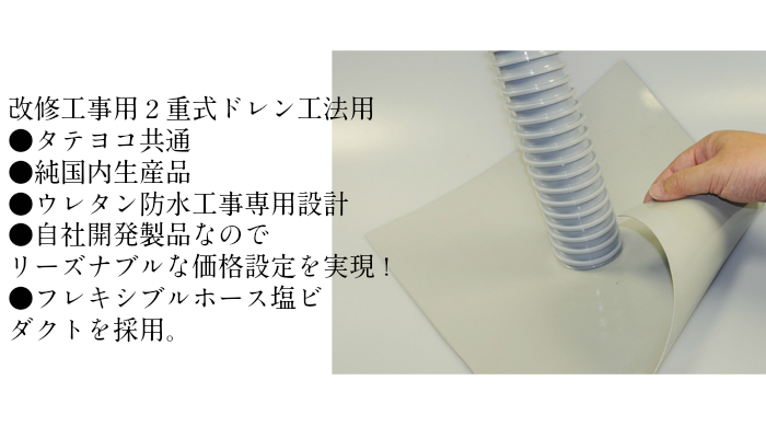 楽天市場 Ts ウレタンドレン タテ ヨコ共通 75f排水 防水 建築資材 屋上 改修工事 リニューアル工事 新築工事 ウレタン塗膜防水 防水材料 日本代表