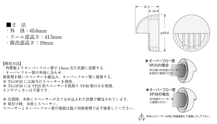 楽天市場 オーバーフロー管カバーabs ベージュ ダークグレー ホワイト排水 防水 建築資材 ベランダ 改修工事 リニューアル工事 戸建新築工事 Frp防水 防水材料 日本代表