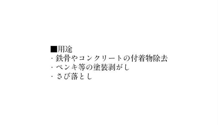 超硬刃 ケレン棒きれ 鋲かき 30mペンキ 着色 はがし さび落とし Diy 雨合羽 Nobhillmusic Com