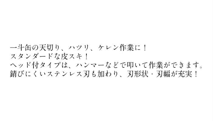 楽天市場 ハガネ Y型皮スキ 60mm一斗缶 天切り ハツリ ケレン 防水材料 日本代表