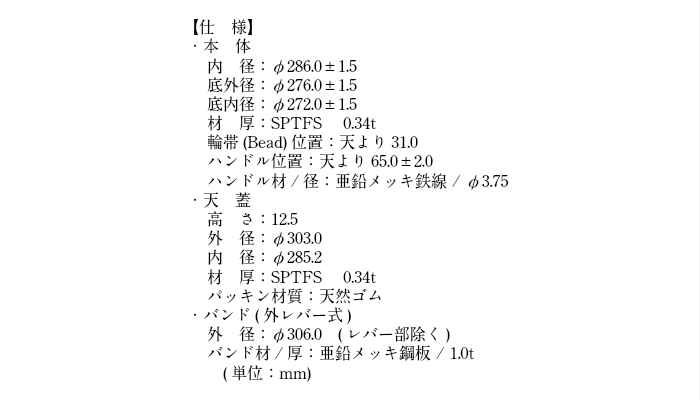 13L白ブリキペール缶(フタ/バンド付)保管保存油性材料溶剤系材料小分けDIY防水