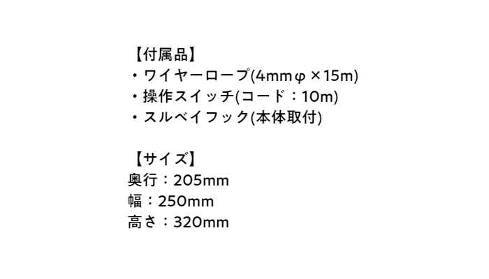 正規品販売！ 京セラ AWI62 15m 60kg吊ウインチ ウインチ 積み降ろし