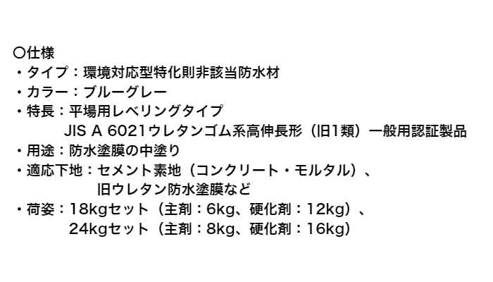 市場 サラセーヌ 材料 中塗り 24kg ウレタン 防水 溶剤 平場用 AGC モルタル EZ 塗膜