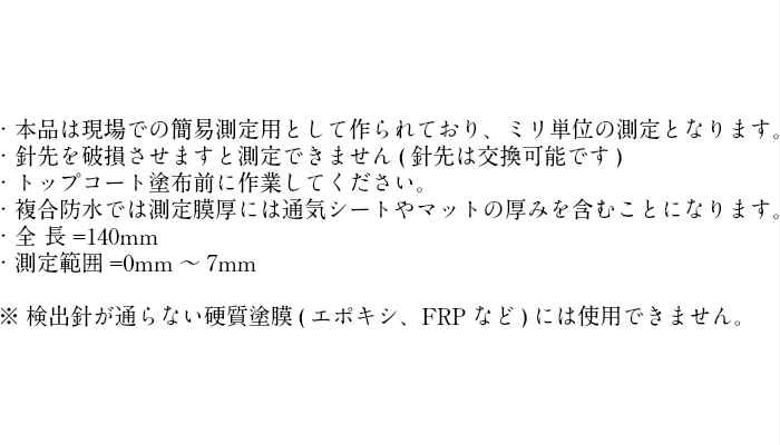 楽天市場 ハリーペンウレタン 防水 検査 計測 測定 防水材料 日本代表