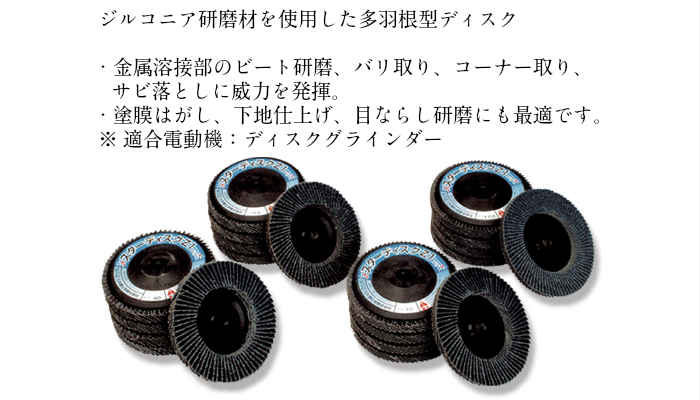 楽天市場 スターディスクz1 乾式 各種 5枚入 金属 溶接部 ビート研磨 バリ取り コーナー取り サビ落とし 表面 研削 コンクリート ブロック レンガ 瓦 石材 スレート 下地 仕上げ 目ならし Diy 防水 交換 予備 部品 防水材料 日本代表