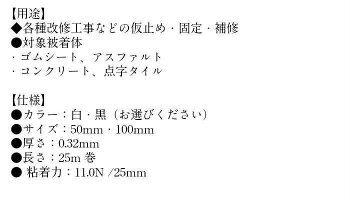 楽天市場 工事用布粘着テープ 8002 古籐工業 100mm幅 黒 白強粘着 高耐久 はがれ 耐剛性 のり 改修 固定 補修 ゴム アスファルト コンクリート タイル Diy 防水 防水材料 日本代表