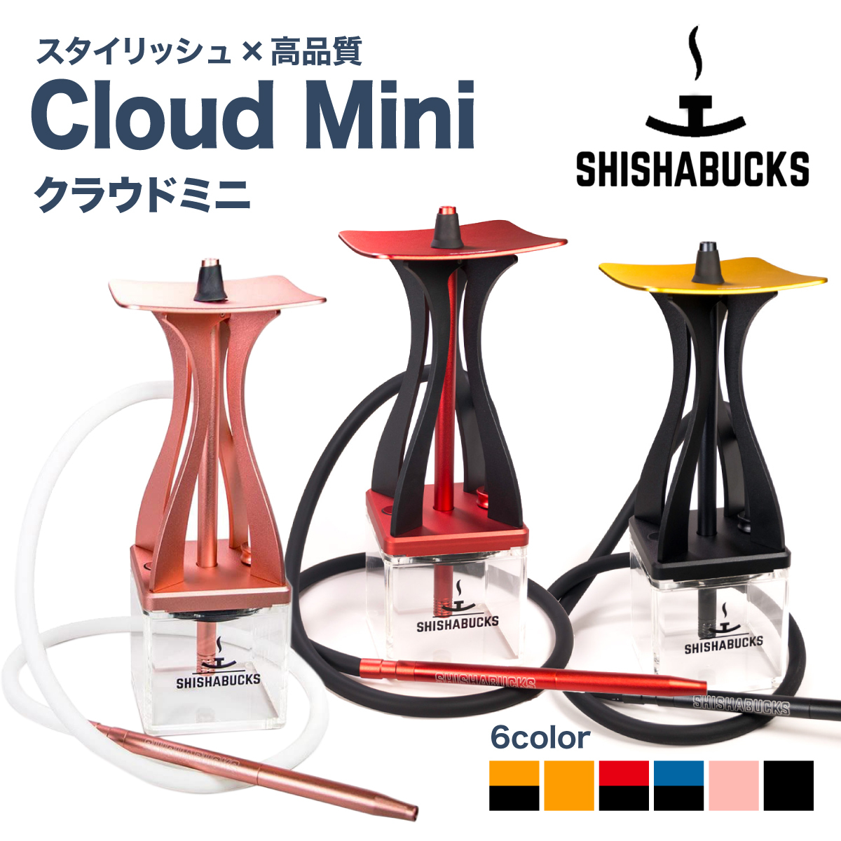 SHISHABUCKS シーシャバックス CLOUD MINI クラウドミニ