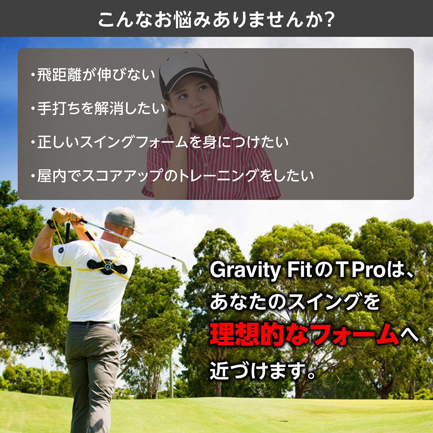 当店だけの限定モデル GravityFit Tpro グラビティフィット ゴルフ練習器具 スイング矯正ギブス 素振り 矯正ベルト フォーム修正 スイングトレーナー  初心者 トレーニング themayagency.com