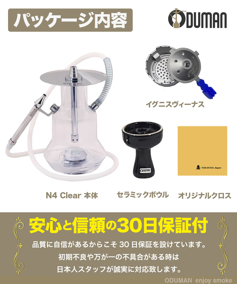 得価お得 ODUMAN N2 クリア シーシャセット 正規品 最安値特価