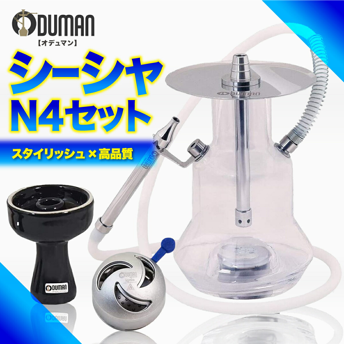 楽天市場】【正規代理店】ODUMAN オデュマン シーシャ N2 TRAVEL