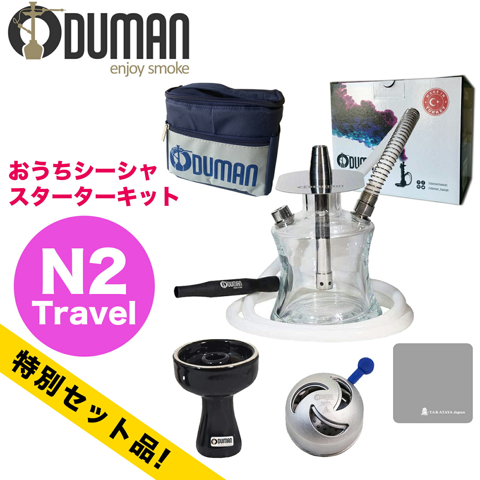 fry highさん専用 ODUMAN N2 Travel - タバコグッズ