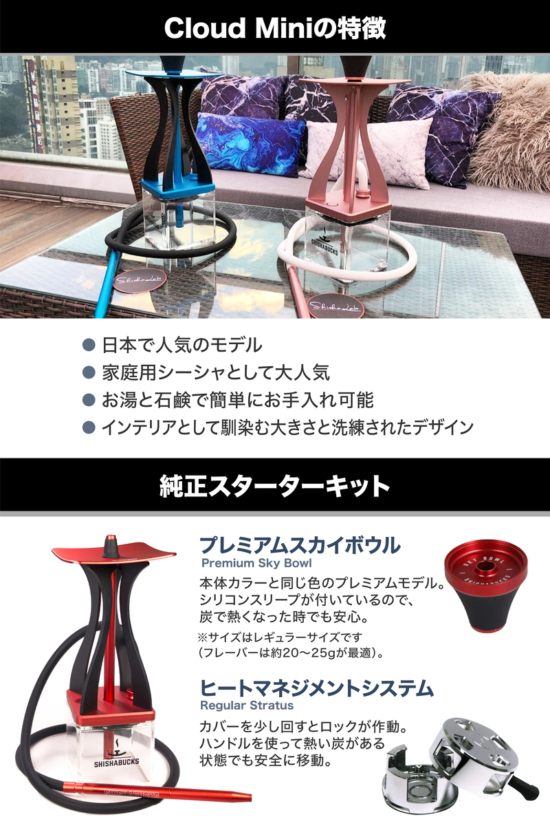 シーシャバックス SHISHABUCKS Cloud 水タバコ シーシャ 持ち運び Mini