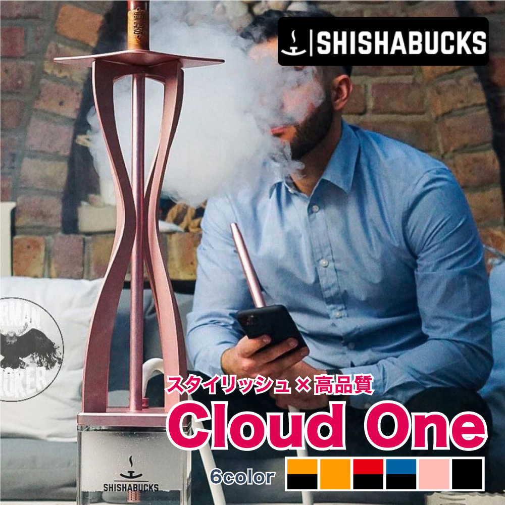 【正規代理店】シーシャバックス SHISHABUCKS  Cloud One（クラウドワン） 本体 ラグジュアリー 高級感 プレミアム シーシャ 水タバコ カナダトロント発！  shisha