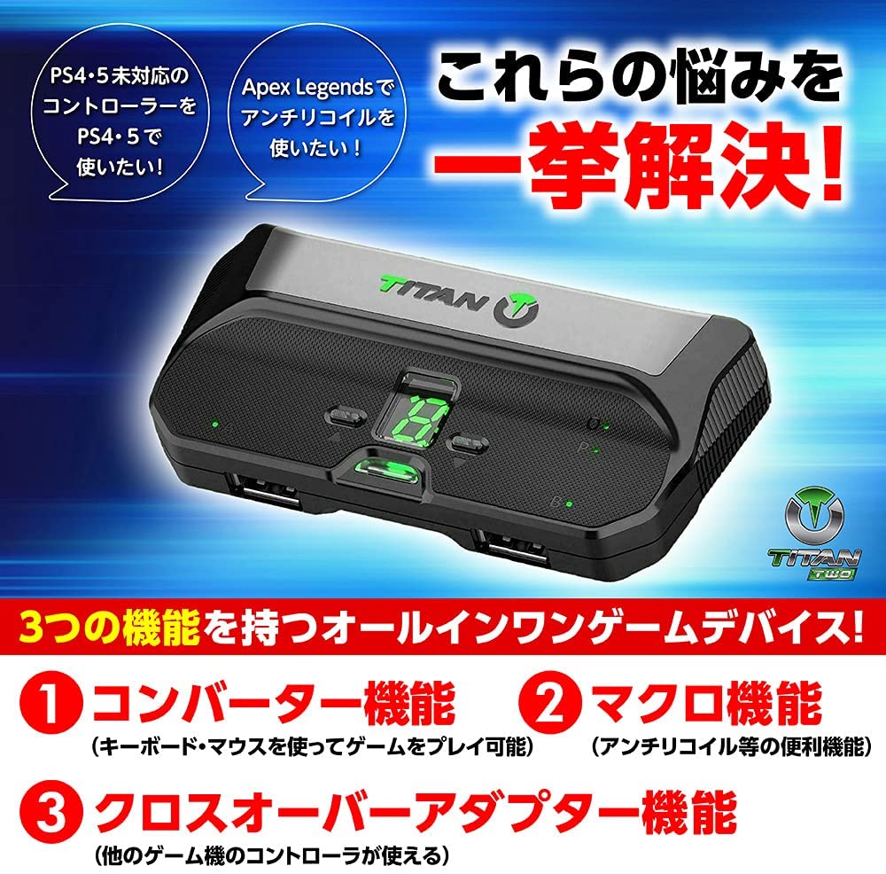 マラソン時代平俗はp5倍増し クーポン頒布 Nintendo Switch Ps5一致 Titan Two タイタンツー ゲーミングコンバーター 制御機 鍵盤 口腔 アンチリ巻き Ps4 Ps3 Xbox 素 日本語形取る書巻 1年歯安全保障幸 Bairien Yamagata Jp