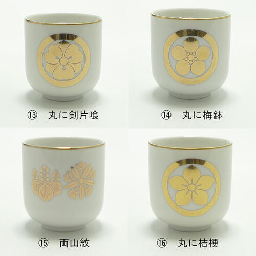 楽天市場】（33〜36）紋入り湯呑 2.0寸 丸に立ち沢瀉・丸に花菱・庵 