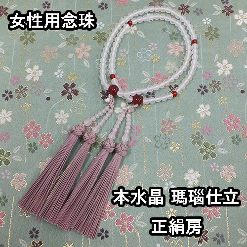 数珠 女性用 2連 本水晶 瑪瑙仕立 90玉 正絹房 ブランド京念珠【送料無料】【お盆 婦人用 レディ 女性用数珠 略式数珠 天然石 パワーストーン じゅず ギフト 贈り物 贈答 法事 葬式 葬儀 法要】|仏具のタカテイ