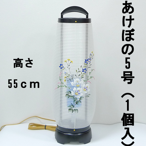 超特価激安 回転 あけぼの 5号 芙蓉 絹張 1個入り 灯籠 お盆 初彼岸 初盆 仏具 モダン 置き型 仏具のタカテイ 50 Off T Bokobza Co Il