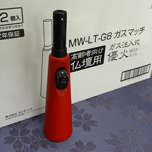 お年寄りでもらくらく着火仏具ライター仏壇用ライター着火具ガス注入式ですので繰返しご使用いただけます。【優火スリム】
