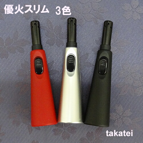 お年寄りでもらくらく着火仏具ライター仏壇用ライター着火具ガス注入式ですので繰返しご使用いただけます。【優火スリム】