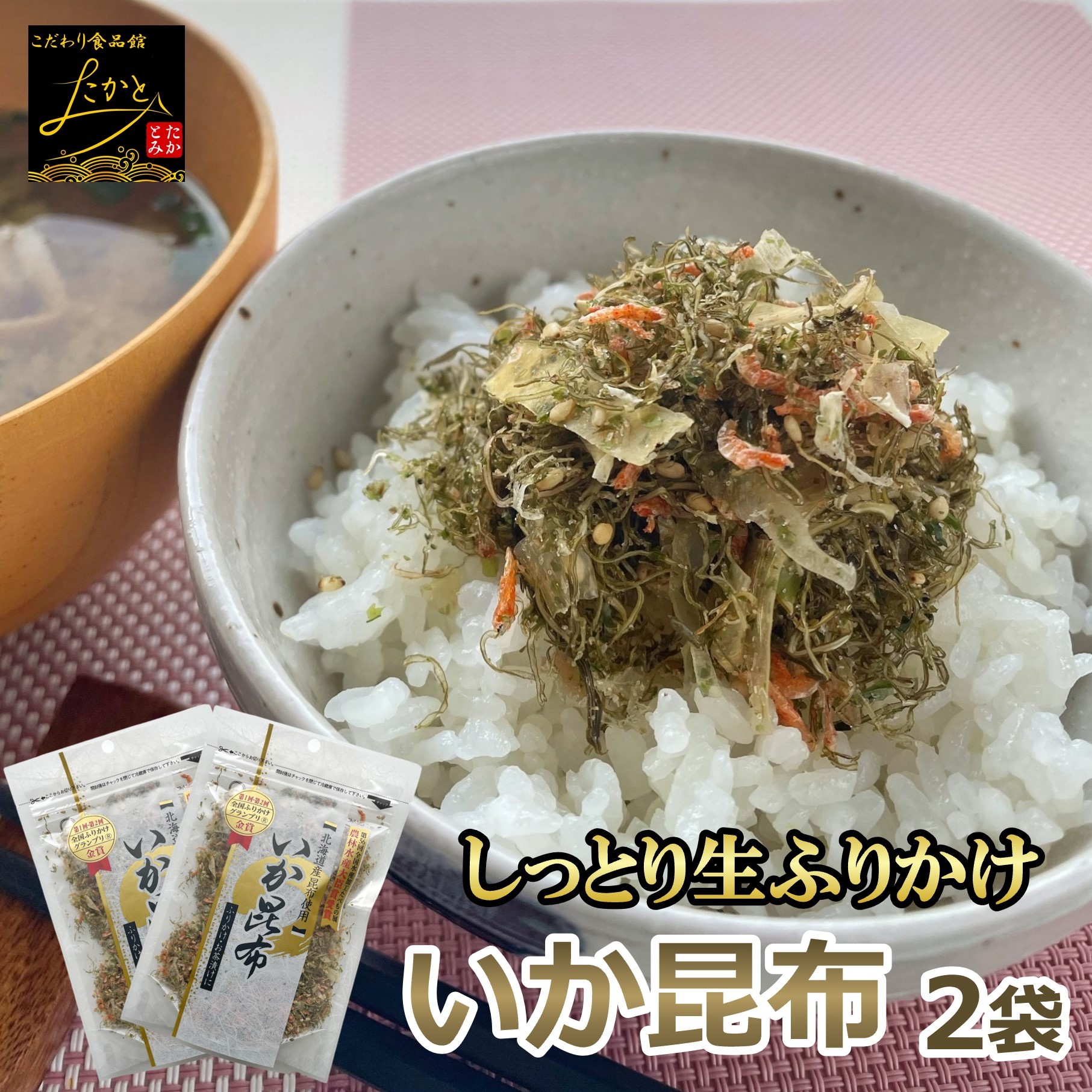 楽天市場】【まとめ買いで1袋最安475円】 澤田食品 フワっと国産