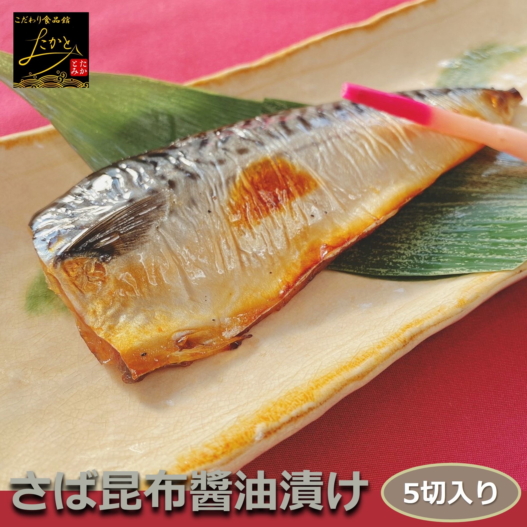 楽天市場】極みの塩さば 3切入り 骨付き 1切115-125g これが