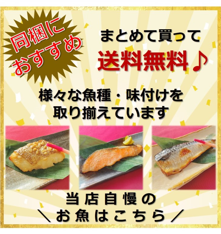 楽天市場 お買い物マラソン期間限定 10 Offクーポン配布中 送料無料 赤魚金山寺もろみ漬け 10切入り 骨取り 1切90 100g 魚本来の味際立つ甘い味噌の贅沢漬魚 みそ アカウオ おかず 業務用 大容量 酒の肴 つまみ 漬け魚 惣菜 焼き魚 焼魚 骨なし 冷凍 食品