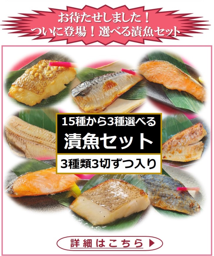 楽天市場 スーパーsale期間限定価格 Off 送料無料 西京漬けお試し食べ比べセット 5種x2切 計10切入り さば カレイ さわら 赤魚 鮭 西京焼き 味噌 みそ おかず 詰め合わせ 酒の肴 つまみ 漬魚 惣菜 焼き魚 焼魚 冷凍 シャケ サケ 鯖 鰆 食品 こだわり食品館 楽天市場 スーパーsale期間限定価格 Off 送料無料 西京漬けお試し食べ比べセット 5種x2切 計10切入り さば カレイ さわら 赤魚 鮭 西京焼き 味噌 みそ おかず 詰め合わせ 酒の肴 つまみ 漬魚 惣菜 焼き魚 焼魚 冷凍 シャケ サケ 鯖 鰆 食品 こだわり食品館