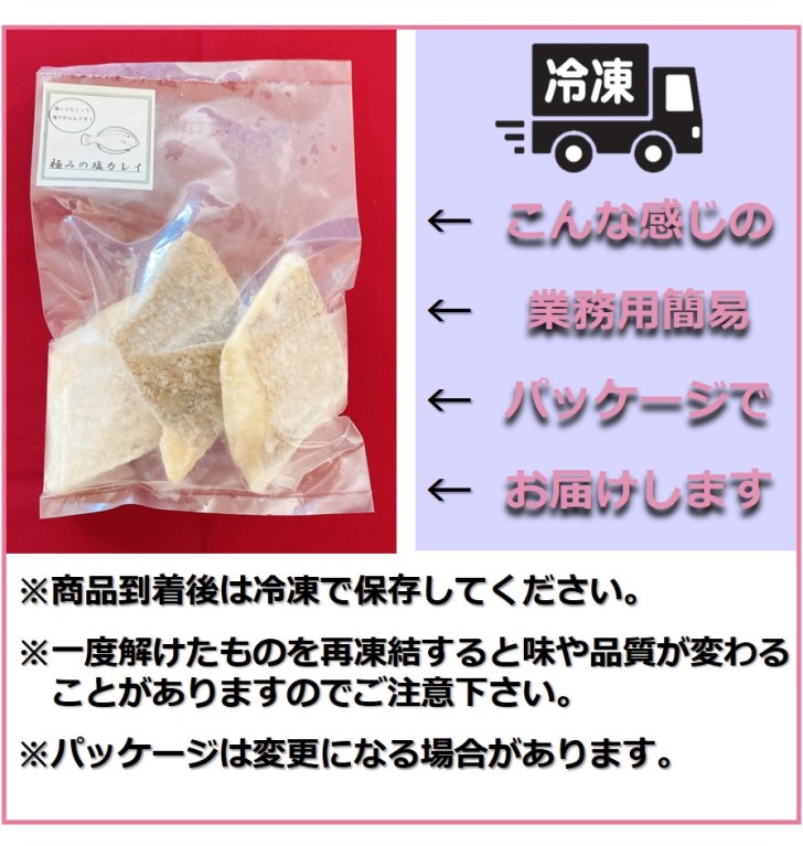 市場 極みの塩カレイ 塩焼き 塩でなく塩だれなんです アブラカレイ 骨取り 鰈 1切90 100g アブラガレイ 3切入り だからうまい 市場 極みの塩カレイ 塩焼き 塩でなく塩だれなんです アブラカレイ 骨取り 鰈 1切90 100g アブラガレイ 3切入り だからうまい