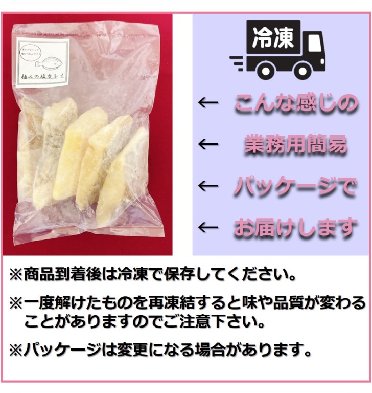 市場 極みの塩カレイ アブラガレイ アブラカレイ 骨取り 塩焼き だからうまい 鰈 塩でなく塩だれなんです 5切入り 1切90 100g