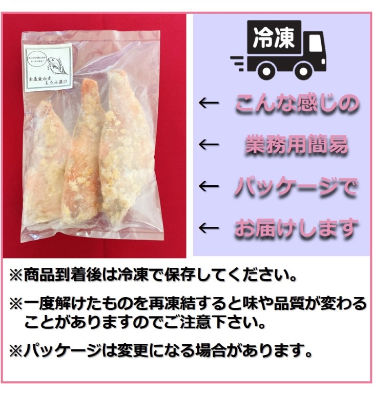 赤魚金山寺もろみ漬け 3切入り 1切90 100g 骨取り アカウオ みそ おかず 魚本来の味際立つ甘い味噌の贅沢漬魚