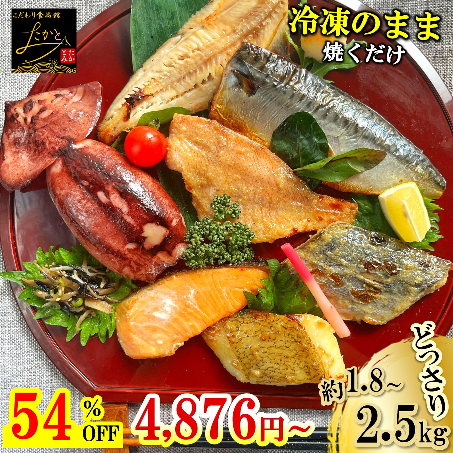 【5/23 20:00～ 2時間限定クーポンで54％OFF！18切 4,830円／25切 6,146円！】 【送料無料】 どっさり 漬け魚 セット 計18切 / 計25切 魚 詰め合わせ 福袋 西京漬け 西京焼き 焼き魚 惣菜 焼魚 漬魚 おかず さかな 冷凍 食品 しゃけ さば さわら ホッケ イカ 赤魚 鮭 鯖 さけ