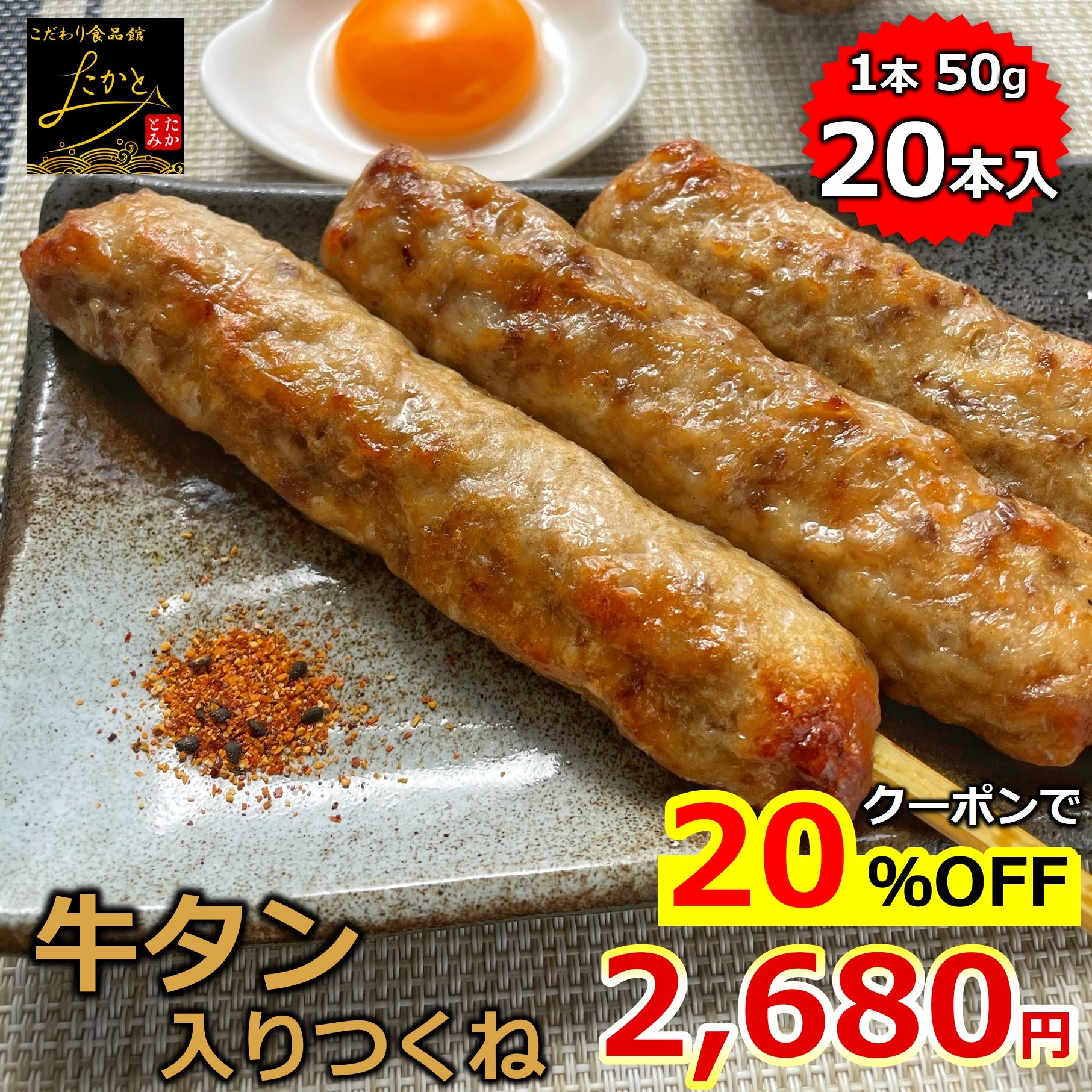 楽天市場】牛タンつくねドック串 約50g×5本入 19912(冷凍食品