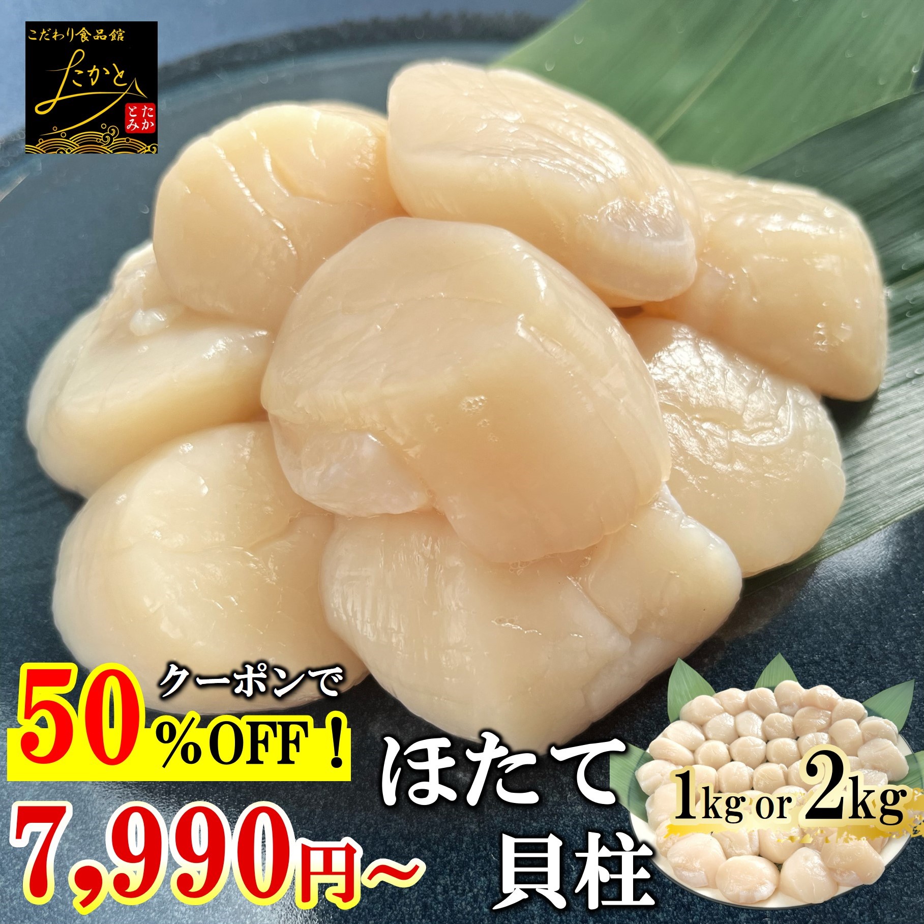 【5/23 20:00～ クーポンで半額の1kg 7,990円／2kg 14,999円！】 割れカケ無し きれいな形 北海道産 ほたて 貝柱 1kg 送料無料 1袋/2袋 ホタテ 帆立 ホタテ貝柱 ほたて貝柱 甘い 新鮮 お刺身 大容量 たっぷり 冷凍 おつまみ お取り寄せ