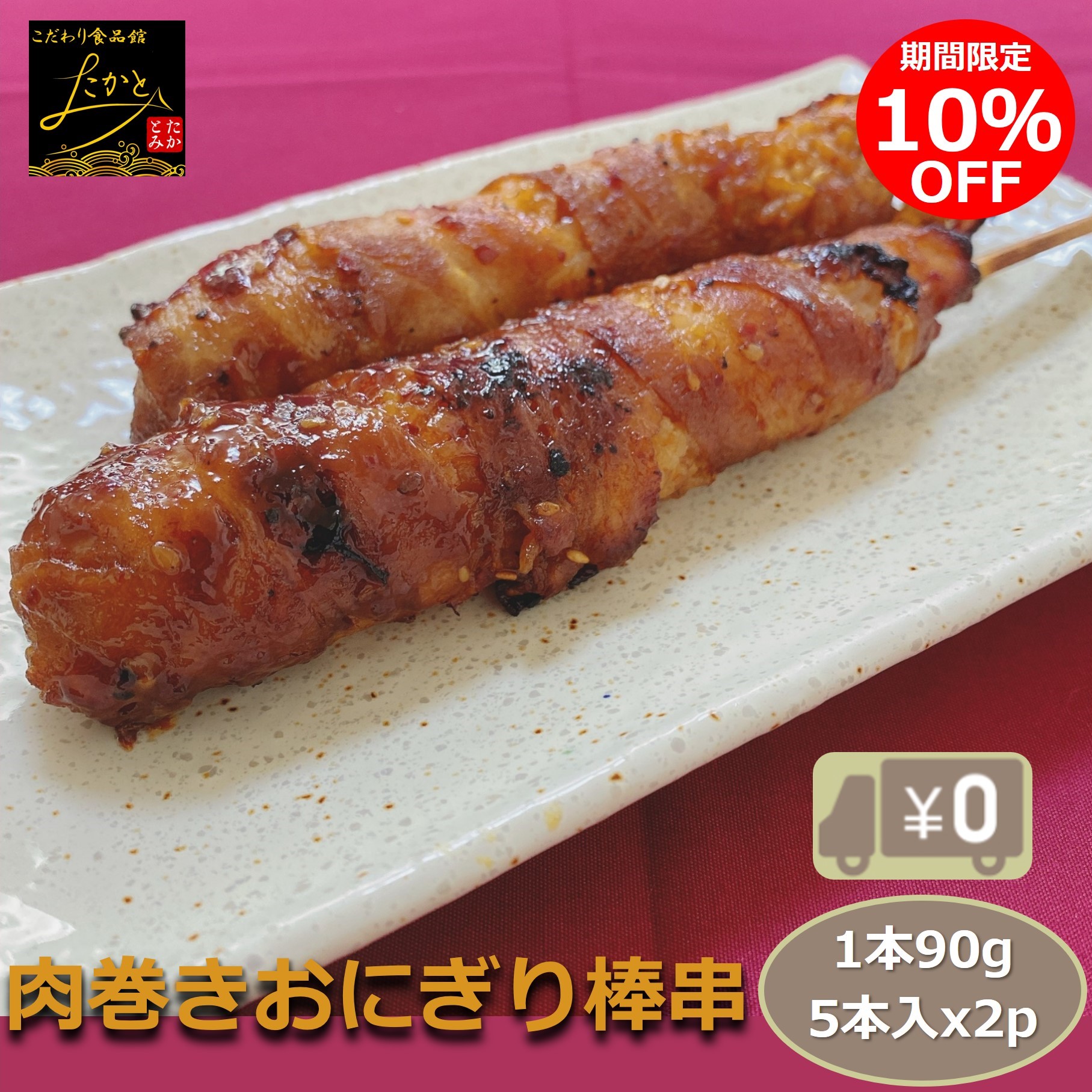nikumaki-10.jpg
