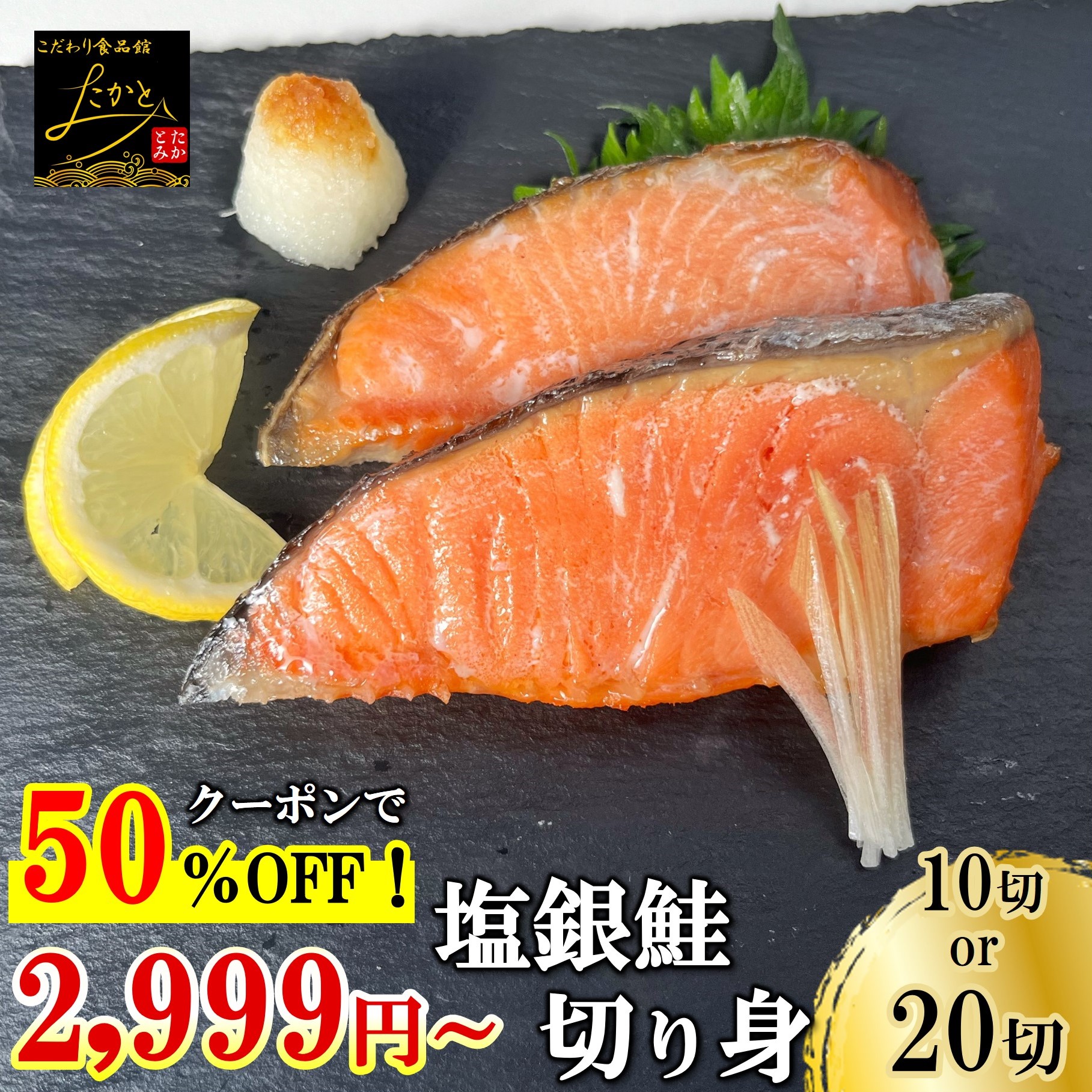 【5/23 20:00～ クーポンで半額の2,999円～・2個購入で55％OFF！】 【送料無料】 銀鮭 定塩 甘塩 切身 10切約700g / 20切約1.4kg チリ産 骨付き 1切70-80g 訳あり 鮭 切り身 冷凍 しゃけ さけ 魚 惣菜 焼くだけ 調理 簡単 焼き魚 焼魚 おかず 酒の肴 つまみ お弁当 食品