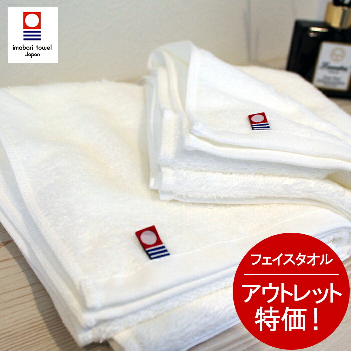 楽天市場 アウトレット フェイスタオル 今治 ふわりら 中厚タイプ M便 1 3 タオルとふとんのお店 ふわりら