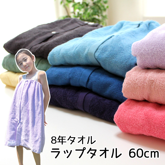 楽天市場 ガールズラップタオル 80cm 子供服 キッズ 女の子 水着 プールグッズ 送料無料 Devirock 楽天市場店