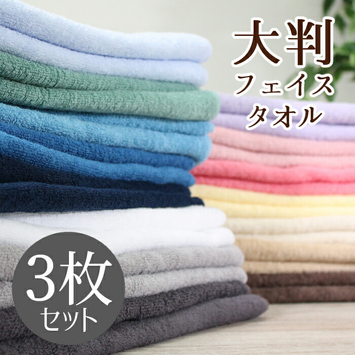 【楽天市場】フェイスタオル 大判 ミニバスタオル 4枚 セット 色が ...