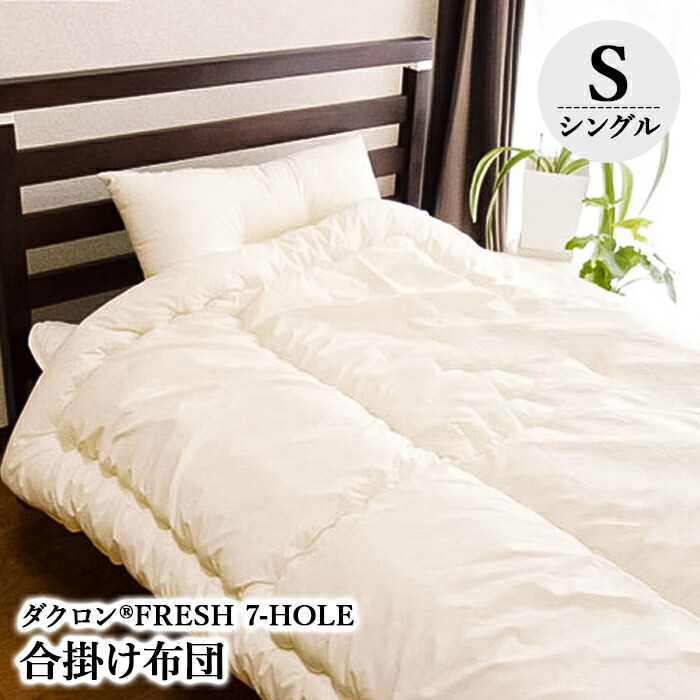 楽天市場】SS特別☆10％クーポン 掛け布団 シングル 日本製 防ダニ