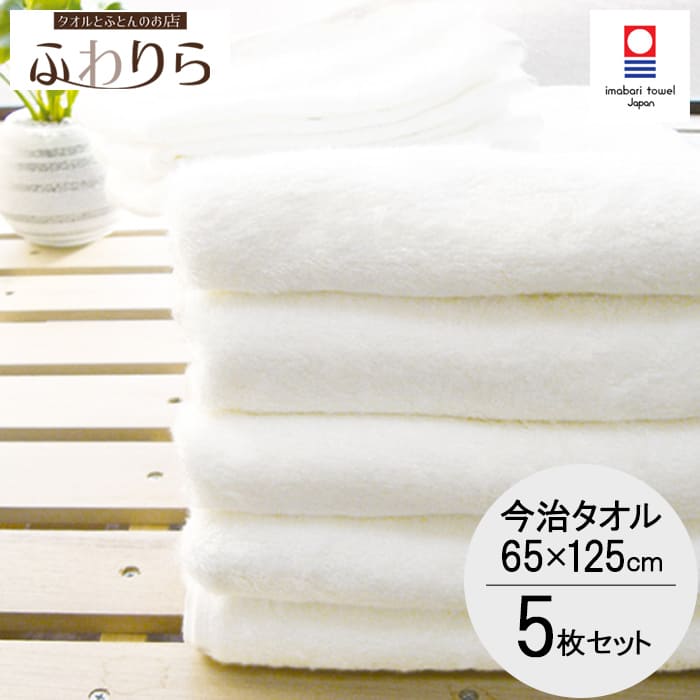 【楽天市場】今治 バスタオル セット 10枚 「竹織物語」 : タオルとふとんのお店 ふわりら