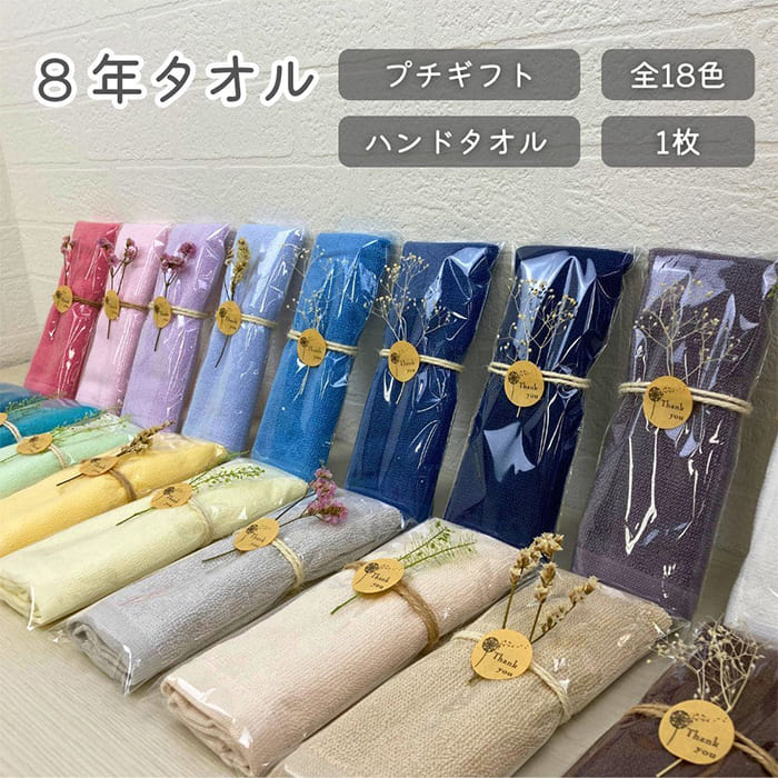 ⭐️8箱⭐️プレミアブーケ(3色のアソート)&ハンドタオルセット✴️