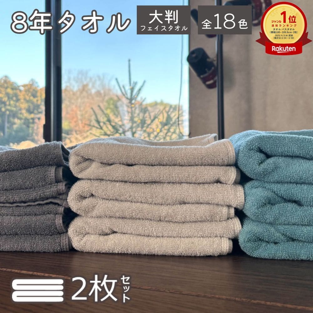 楽天市場】【マラソン開催中】☆1枚450円！ ミニバスタオル 4枚 セット