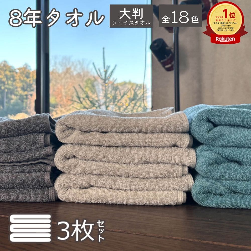 楽天市場】【マラソン開催中】☆1枚450円！ ミニバスタオル 4枚 セット