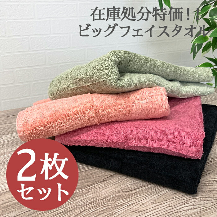 楽天市場】タオル 3枚セット フェイスタオル 8年タオル 1000円 ...