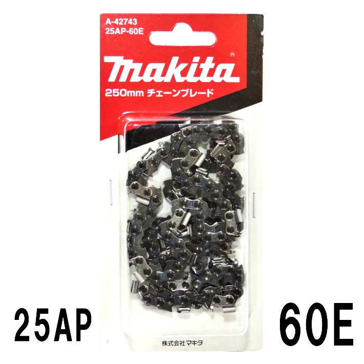 Amazon.co.jp: マキタ(Makita) チェーン刃 形式91PX-45E A-55675