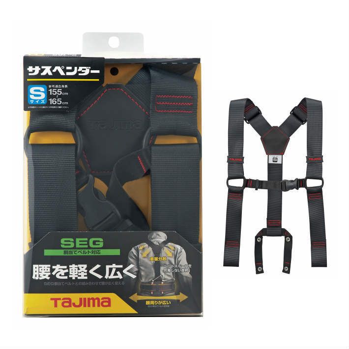 楽天市場】タジマ SEG サスペンダー L 黒 175～185cm YPL-BK【TAJIMA 釘袋 腰袋 腰道具】 : 道具屋 善左衛門