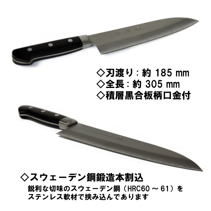 楽天市場 堺 清高 スウェーデン鋼鍛造 割込包丁 三徳型 180mm 口金付 ステンレス 包丁 笠原刃物 あす楽 道具屋 善左衛門