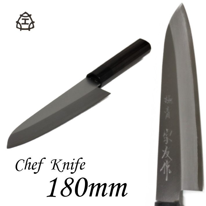 11447円 推奨 極青 宗友作 牛刀 180mm 青紙スーパー三層 M151