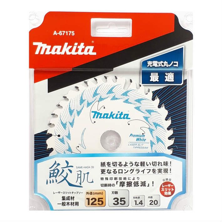 楽天市場】マキタ 鮫肌 レーザースリット チップソー 165mm-45T
